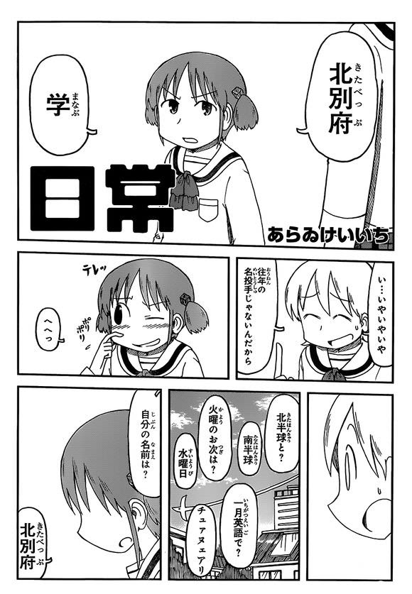 ベスト日常 アニメ トランプタワー 最高のアニメ画像