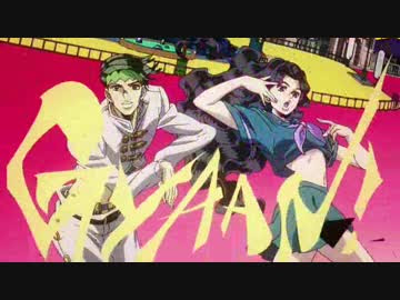 最高 ジョジョ ４部 Op 100枚の画像