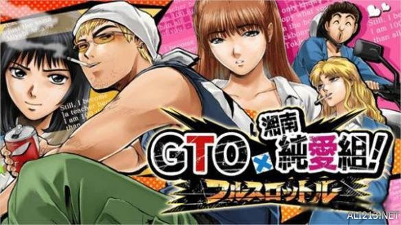 Gto 漫画家 世界漫画の物語