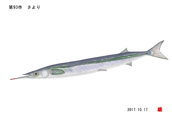 最高かつ最も包括的なくちばし の 長い 魚 最高の花の画像