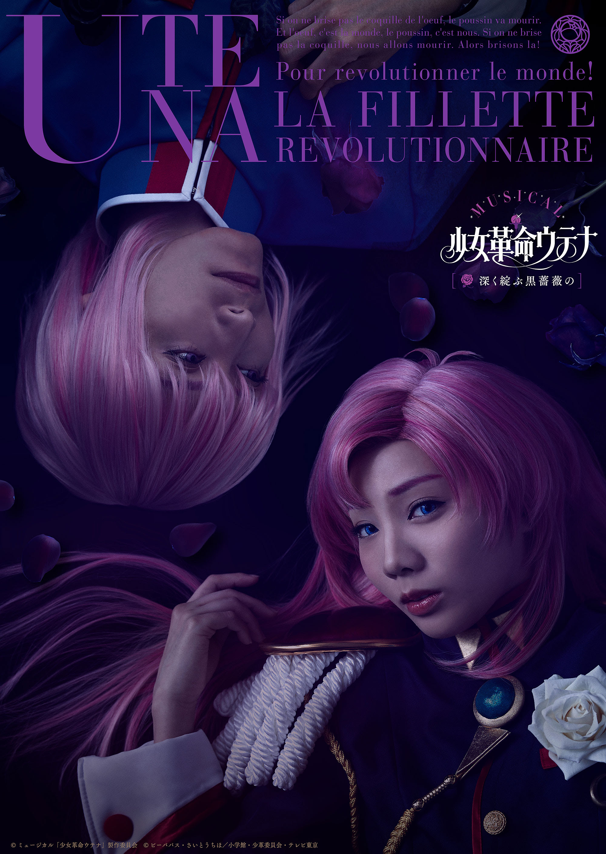 完了しました 少女革命ウテナ 壁紙 少女革命ウテナ 壁紙