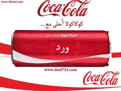 أجمل عبارات تهنئة عيد ميلاد سعيد 2022 كلام عيد ميلاد للأصدقاء ,كثيرا ما نبحث عن كلمات ذات لحن وعبارات جديدة لتهنئة اقاربنا او أصدقائنا او الاهل و الاحباب ØµÙˆØ± Ø§Ø³Ù… ÙˆØ±ÙˆØ¯ ØµÙˆØ± Ø§Ø³Ù…Ùƒ ÙŠØ§ ÙˆØ±ÙˆØ¯ Ø§ÙƒØ«Ø± ÙØ®Ø§Ù…Ù‡ Ø§Ø±ÙˆØ¹ Ø±ÙˆØ¹Ù‡