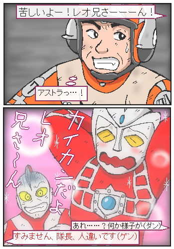 Netyasun Ultraman 漫画 レオ
