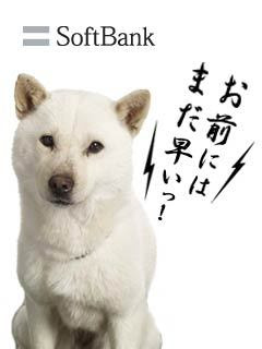 ソフトバンク お父さん 壁紙 壁紙アボット画像ベット