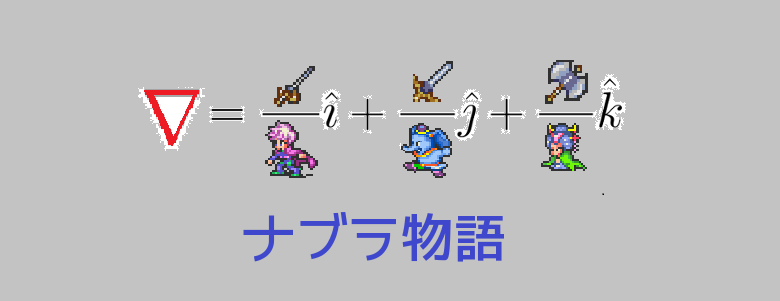 ほとんどのダウンロード ロマサガ2 合成術 条件 最優秀ピクチャーゲーム