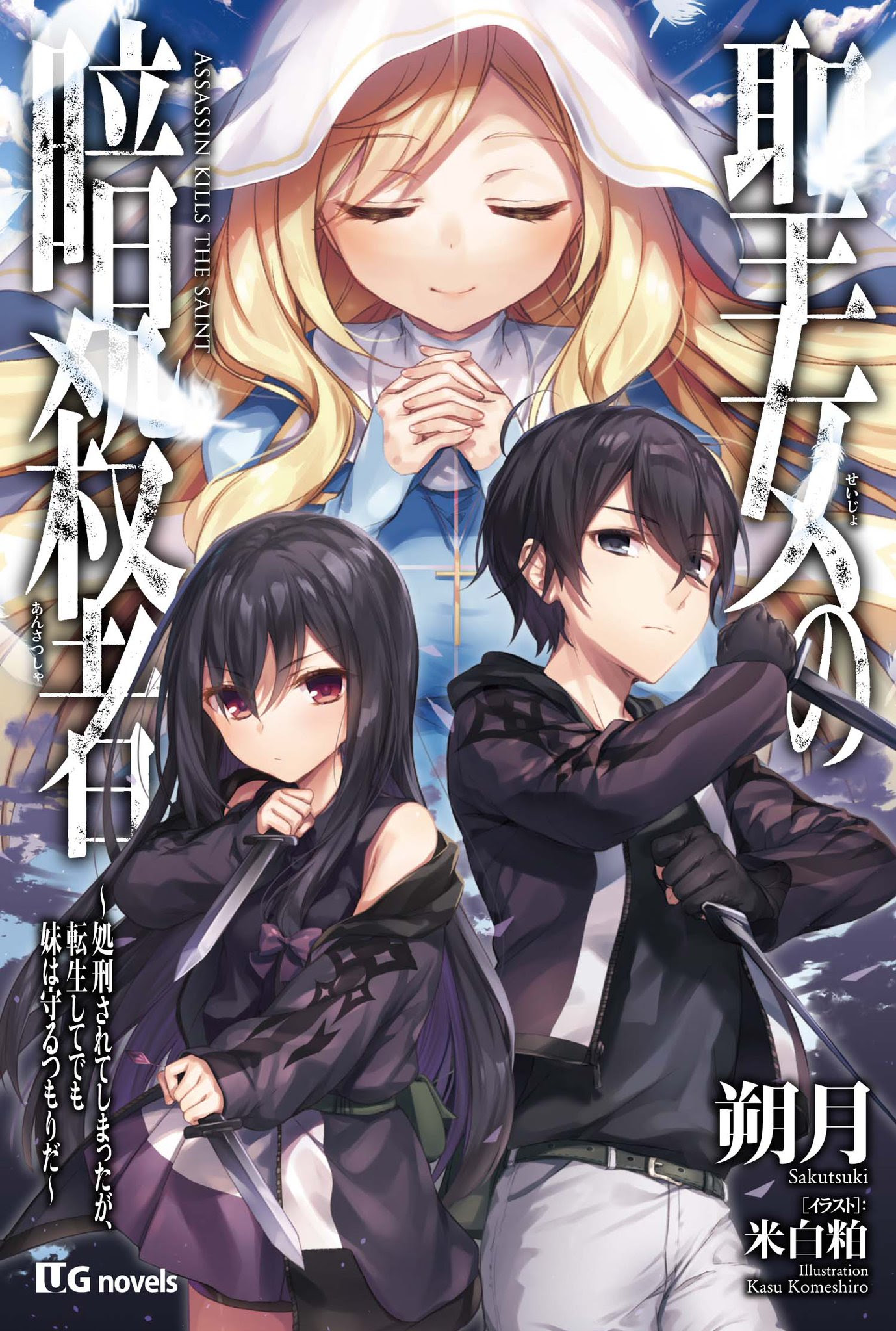 驚くばかり 小説 なろう おすすめ 100 イラスト