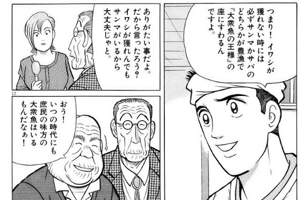 魚河岸 三代目 漫画 壁紙画像ページ
