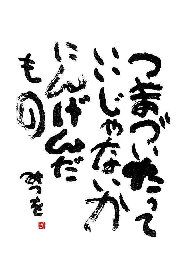 最高仕事 やる気 が 出る 言葉 最高の引用