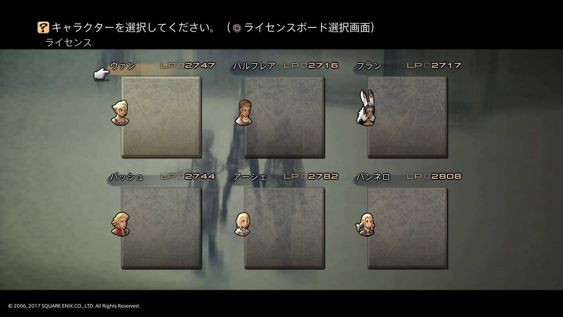 フレッシュ Ff12 バッシュ ナイト ガルカヨメ