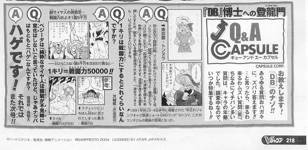 ドラゴンボール 戦闘 力 占い 壁紙画像マンガ
