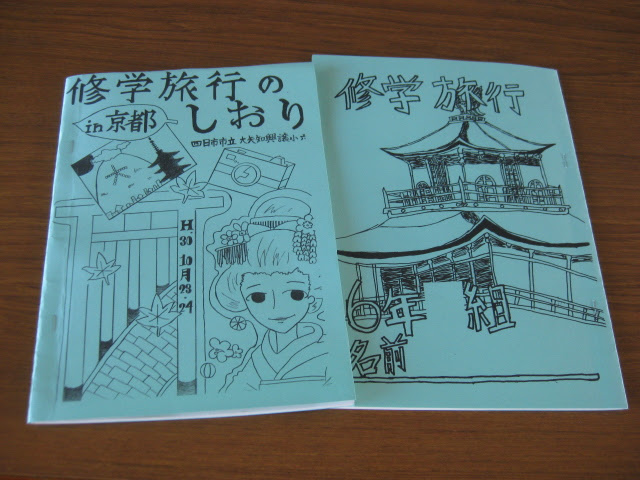 Okepict178m コンプリート 修学 旅行 イラスト 修学 旅行 清水寺