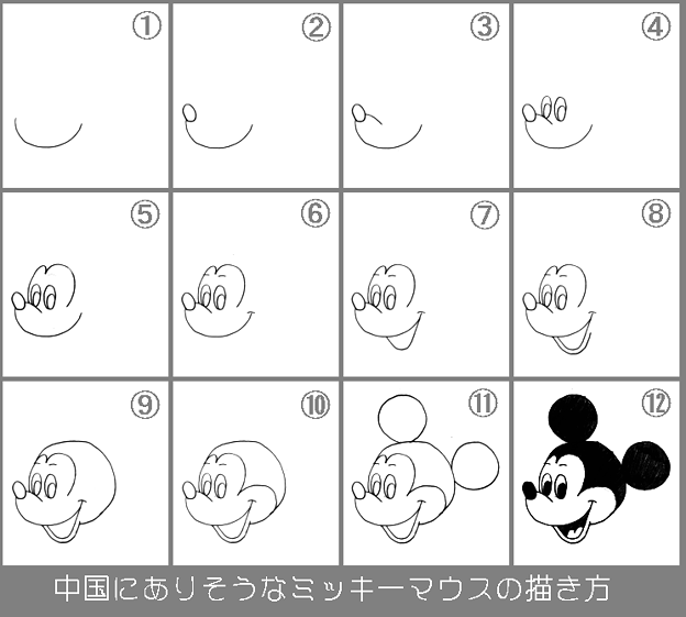 ディズニー画像ランド 最高ミッキー 描き 方