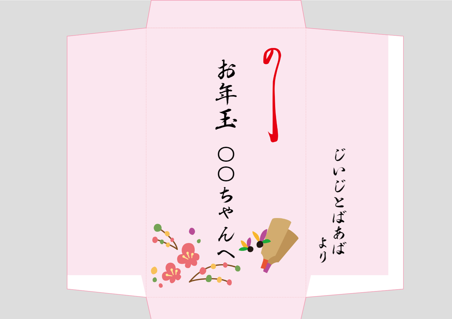 100 ポチ袋 ダウンロード 無料 キャラクター 無料の印刷可能なイラスト素材