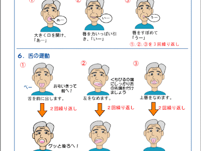 高齢 者 パタカラ 体操 イラスト の最高のコレクション スーパーイラストコレクション