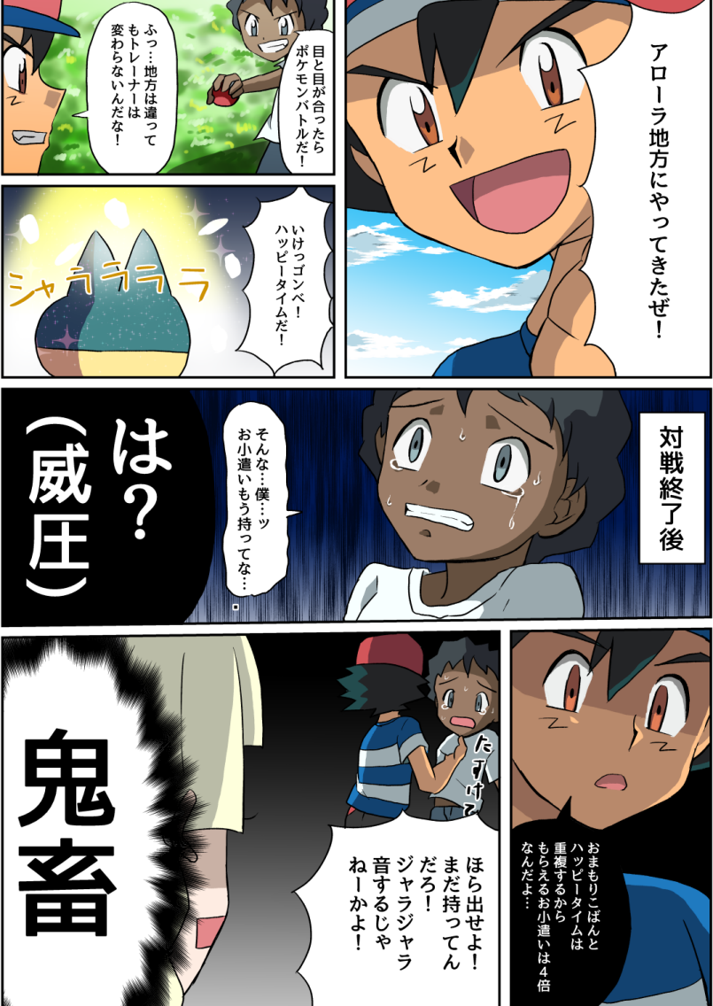 無料印刷可能 ポケモン サンムーン ゴンベ 100 イラスト