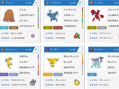 ポケモン オメガルビー 個体値 228114-ポケモン オメガルビー 伝説 個体値