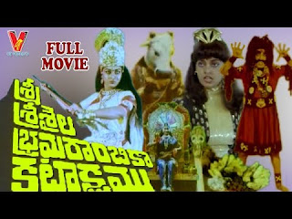 <img src=" SRISAILA BRAMARAMBIKA KATAKSHAM | TELUGU DEVOTIONAL MOVIE | NARASIMHA RAJU.jpg" alt="  SRISAILA BRAMARAMBIKA KATAKSHAM | TELUGU DEVOTIONAL MOVIE | NARASIMHA RAJU">