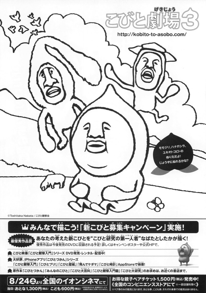 イラスト こびと づか ん ぬりえ
