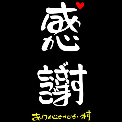 友達 感謝 メッセージ 英語