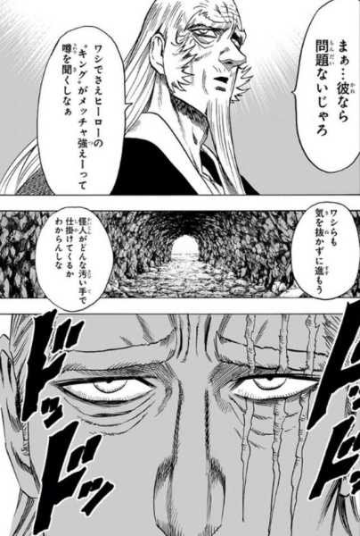 1000以上 ワン パンマン アトミック 侍