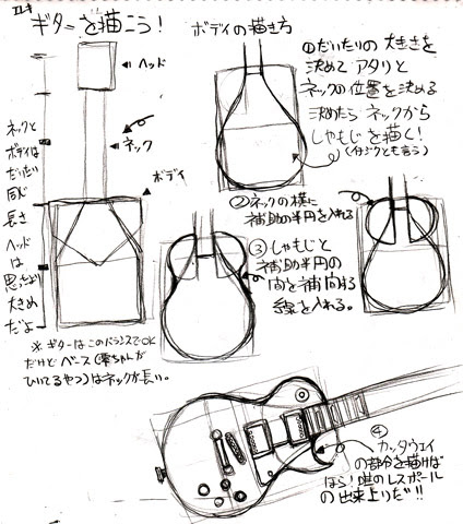 エレガント描き 方 楽器 イラスト 簡単 ディズニー画像のすべて