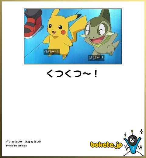 70以上 おもしろ ポケモン Bokete