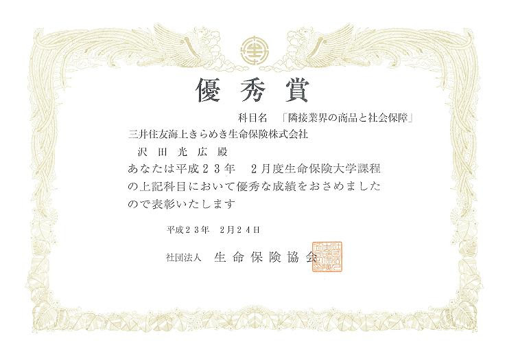 無料でダウンロード 生命 保険 専門 課程 試験 解答 生命 保険 協会 生命 保険 専門 課程 試験 解答