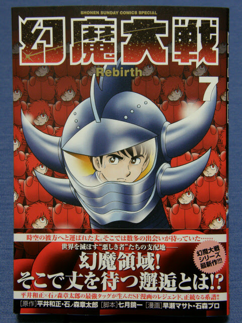 Bestpixtajpwepz 幻魔 大戦 Rebirth 幻魔大戦rebirth Zip