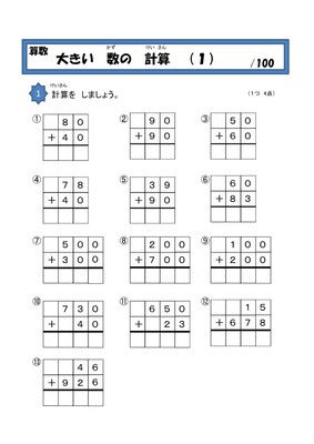 綺麗な小学生二年生 算数 子供のための最高のぬりえ