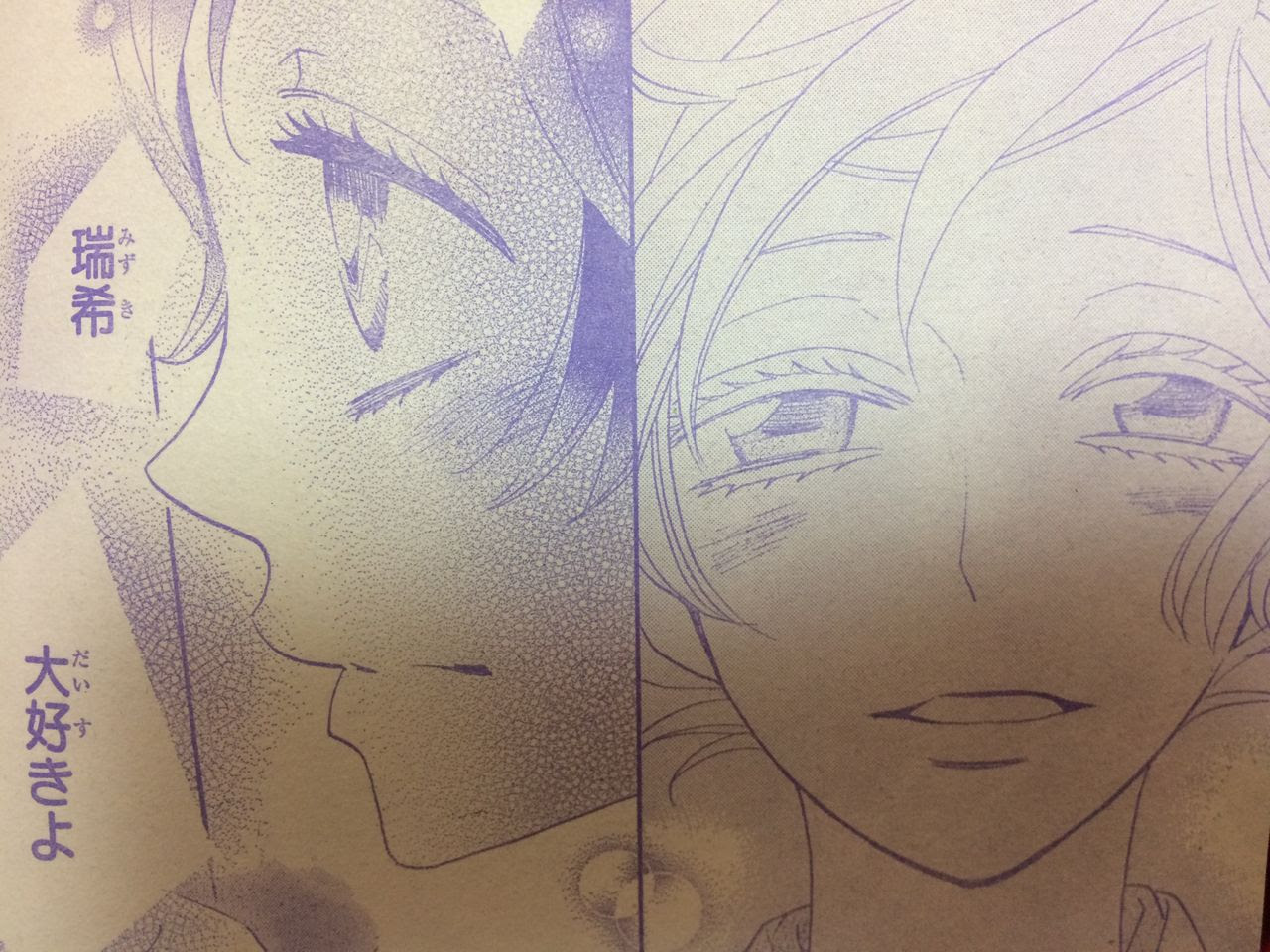 私は本当にそれが好きです 神様 はじめ まし た 最終 回 漫画 100 で最高の画像