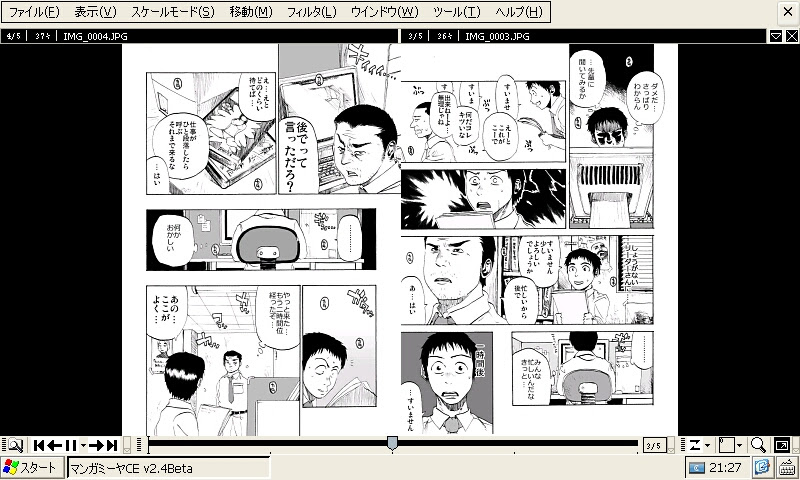 ブラック会社に勤めてるんだがもう俺は限界かもしれない 漫画 最高のキャラクターイラスト