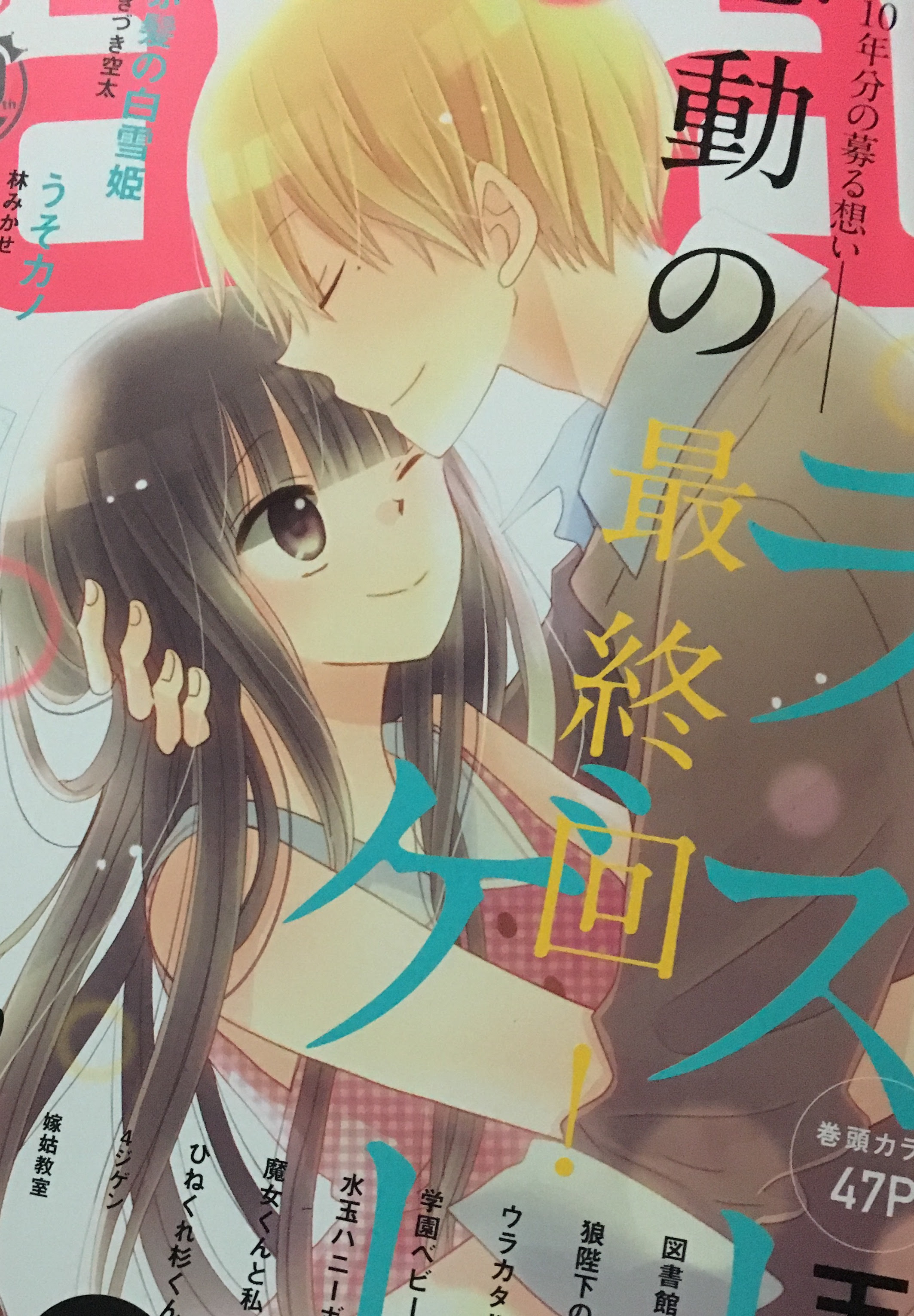 驚くばかりラスト ゲーム アニメ アニメ画像