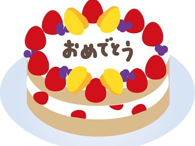 フリー素材 誕生 日 ケーキ イラスト 269802