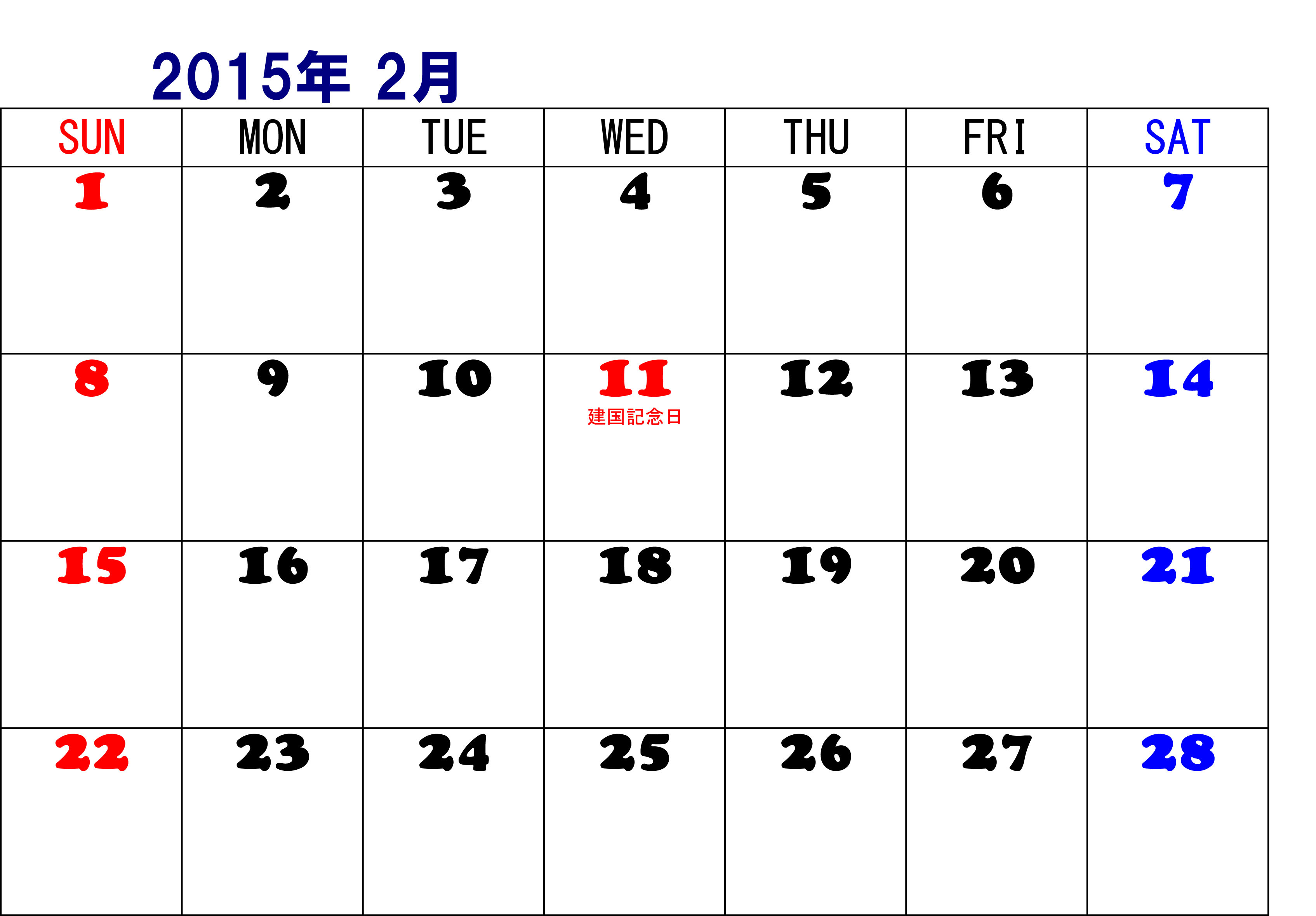 新しい 15年カレンダー 12月 三洋ガメッツ