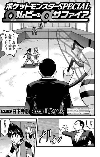 ポケモン スペシャル オメガ ルビー 壁紙画像マンガ