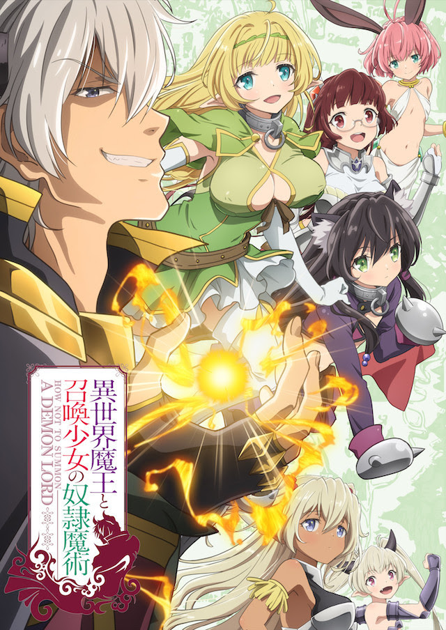 How Not to Summon a Demon Lord