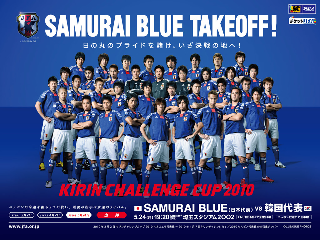 最高のコレクション サッカー 日本 代表 壁紙 あなたのための壁紙画像 Itulahkabegami
