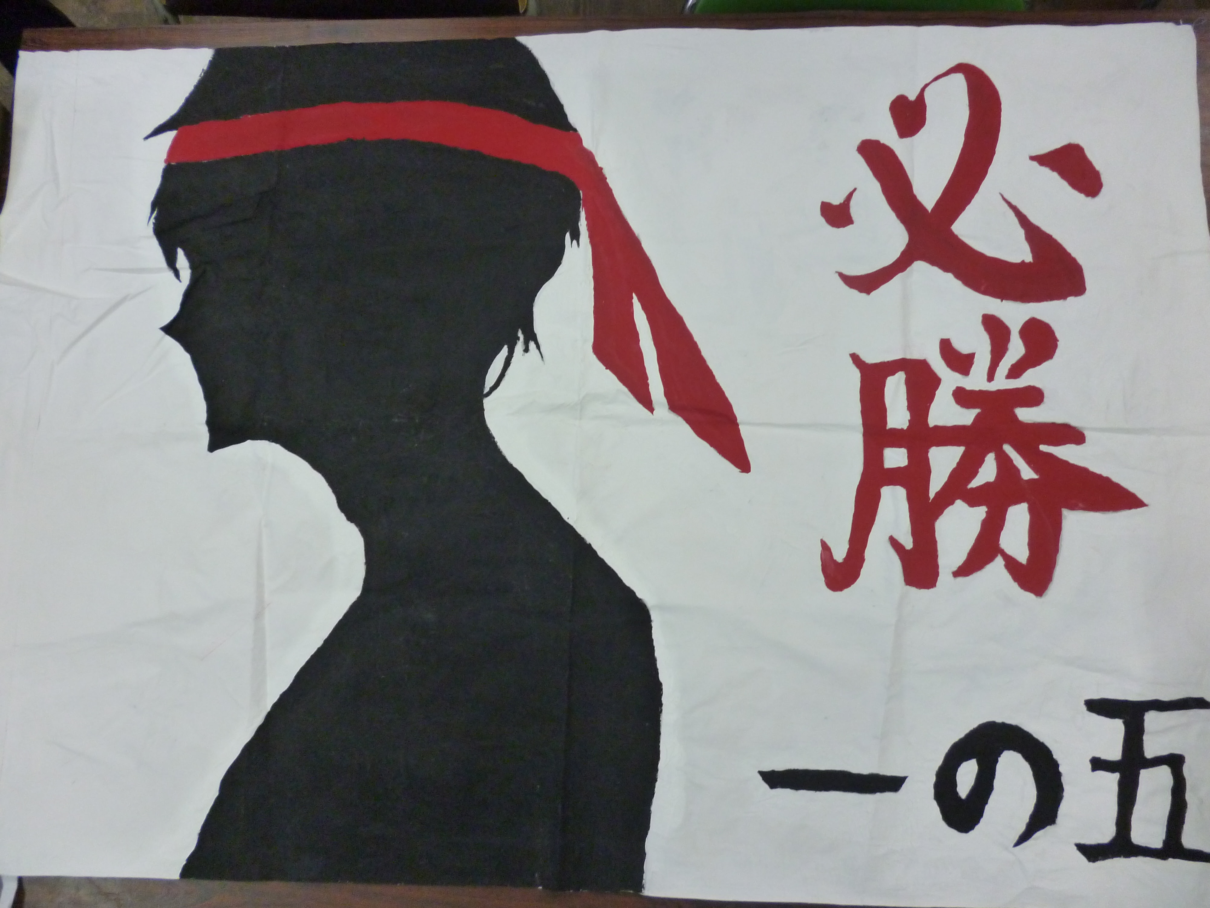 体育大会 応援旗 画像 イメージコレクション