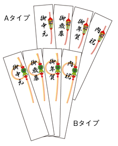 上無料 短冊のし テンプレート かわいい 日本のイラスト