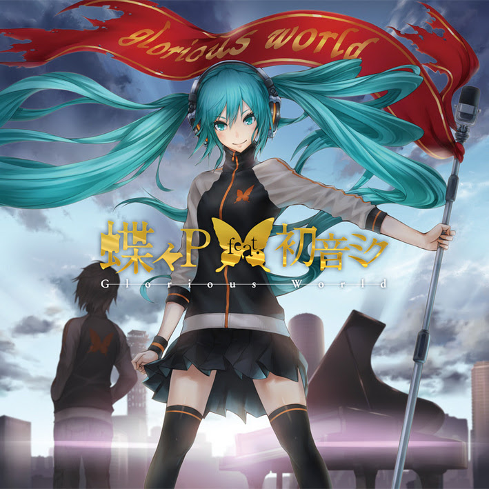 最高初音ミク イラスト かっこいい アニメ画像