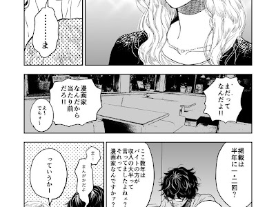 選択した画像 恋愛漫画家 ドラマ ネタバレ 344642-恋愛漫画家 ドラマ ネタバレ