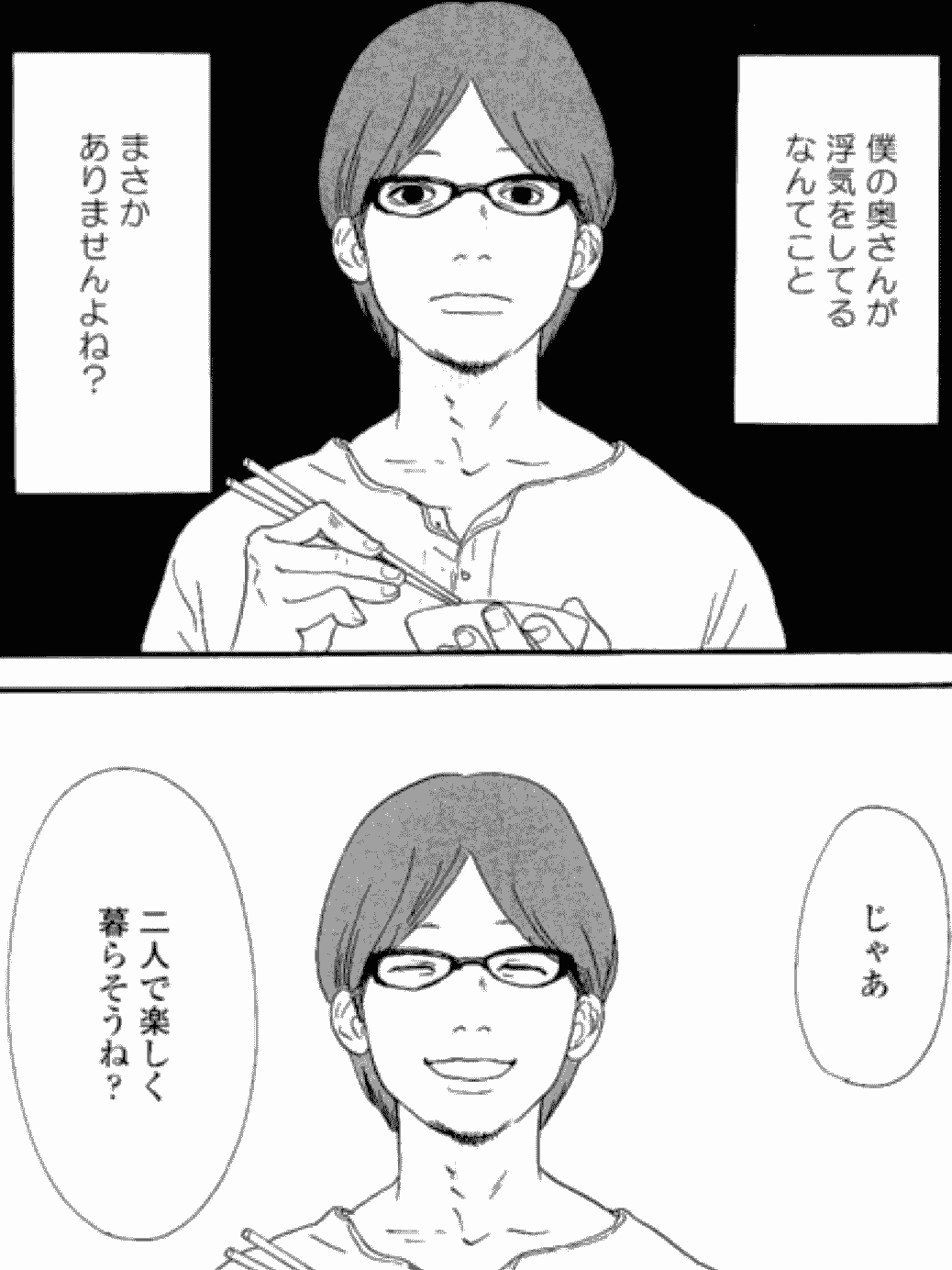 あなたのことはそれほど 漫画 ネタバレ 最高のキャラクターイラスト