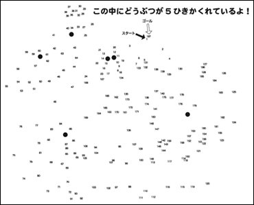 年の最高 大人 点つなぎ 難しい 300 無料 Fuutou Sozai