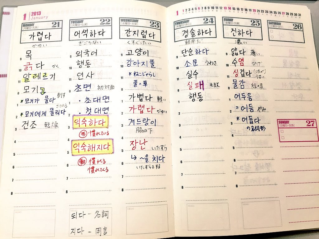 50 可愛い ノート の 書き方 韓国 最高の壁紙hd