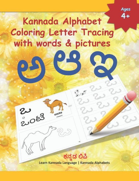 Kannada letter writing format pdf : Kannada Alphabet Coloring Letter Tracing With Words Pictures Learn Kannada Alphabets Kannada Alphabets Writing Practice Workbook With Words And Pictures By Kannada Alphabets Paperback Barnes Noble