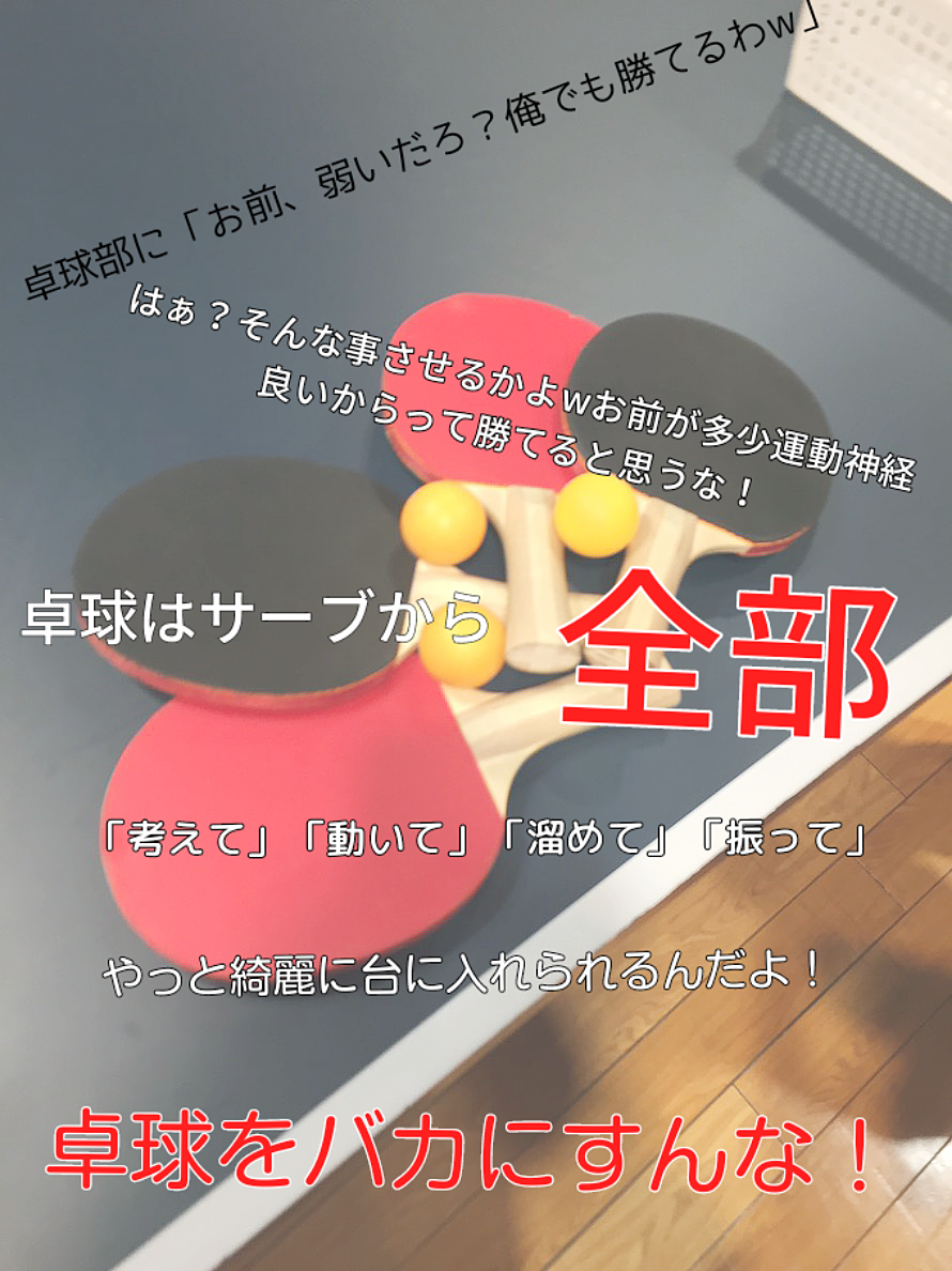選択した画像 かっこいい 卓球 名言 画像 かっこいい 卓球 名言 画像 Blogejokiyorolas
