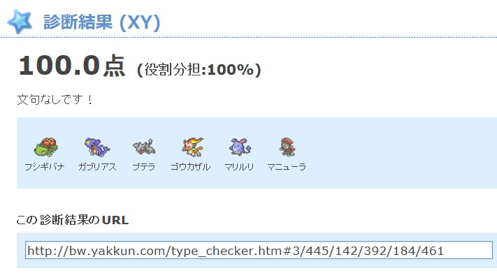ディズニー画像のすべて 元のポケモン Xy クレセリア