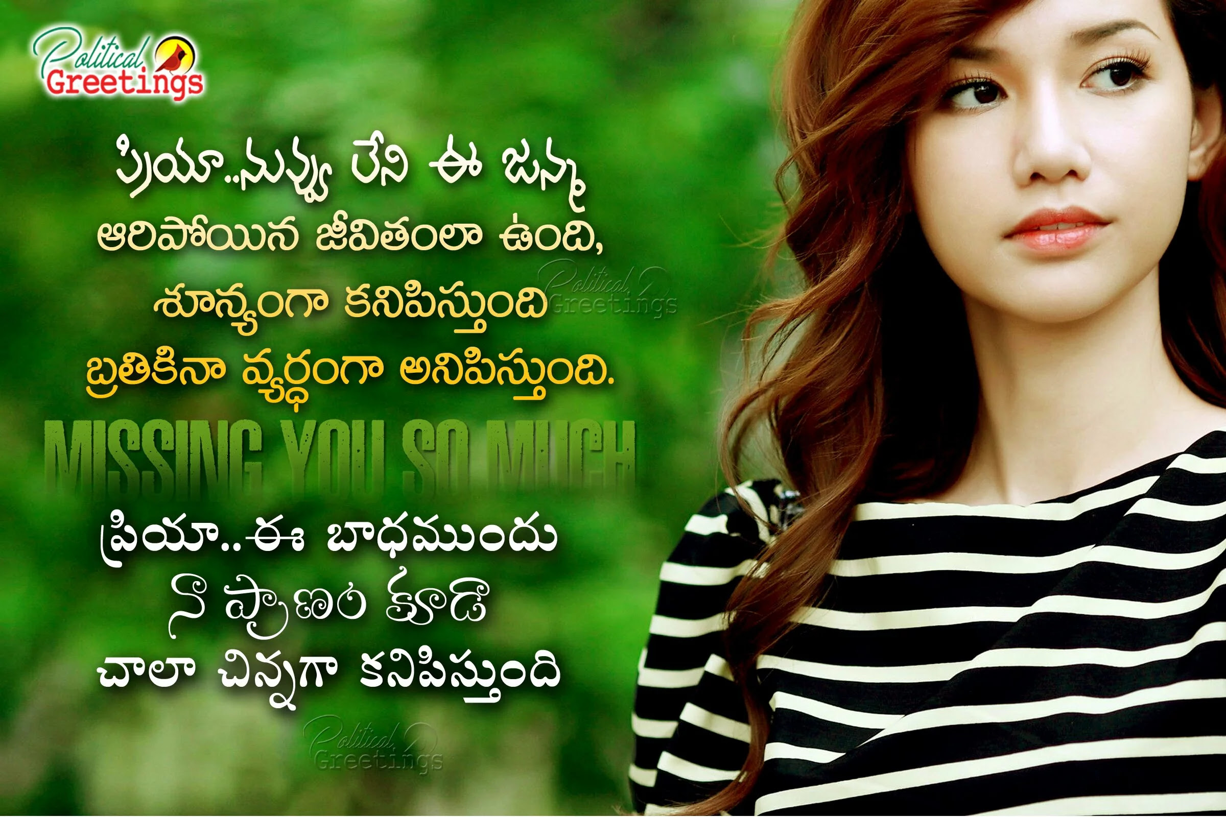Telugu Sad Love Failure Quotes Love Quotes Collection Within Hd