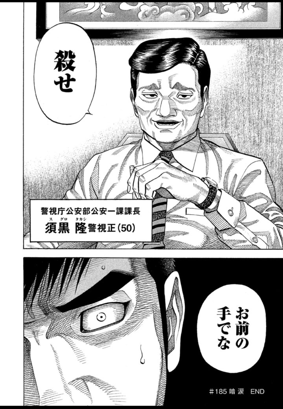 モンタージュ 漫画 ネタバレ 世界漫画の物語