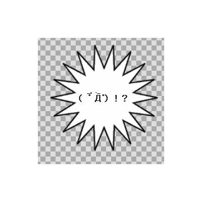 おしゃれな 吹き出し ざたなもめ